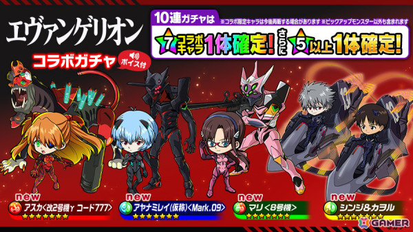 「ポコロンダンジョンズ」エヴァンゲリオンコラボ第2弾が開催！「ヱヴァンゲリヲン新劇場版」シリーズ「:Q」バージョンのアスカたちが新たに登場の画像2
