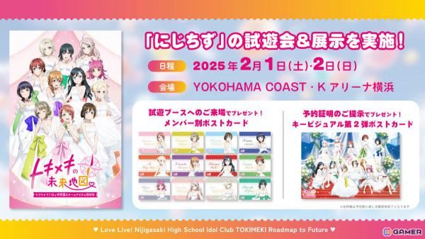 「ラブライブ！シリーズ オフィシャルカードゲーム」が本日2月1日・2月2日にYOKOHAMA COASTで先行販売！の画像7