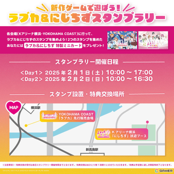 「ラブライブ！シリーズ オフィシャルカードゲーム」が本日2月1日・2月2日にYOKOHAMA COASTで先行販売！の画像9