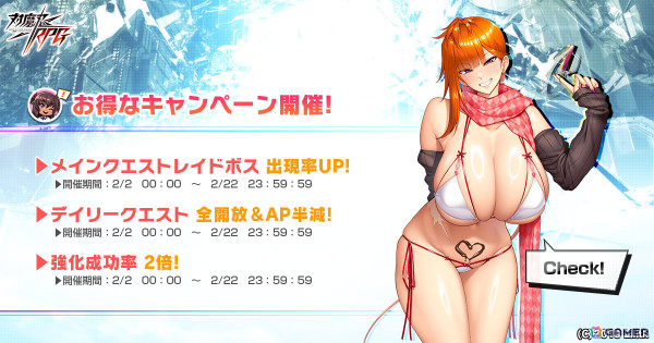 「対魔忍RPG」SR確定ガチャチケットなどを獲得できる忍者の日ミッションが2月2日より開催！バレンタイン限定ユニットの復刻ガチャも2月7日より実施の画像4