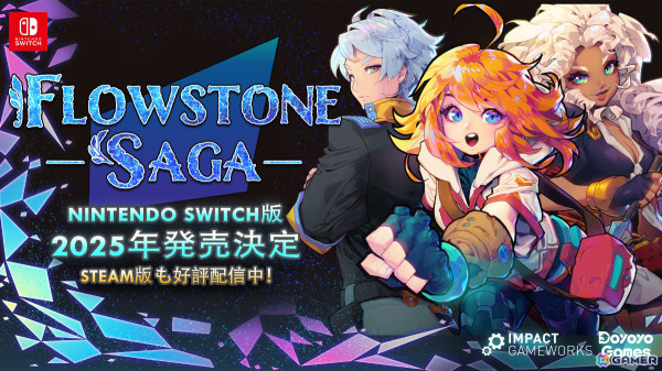 落ちものパズル×RPG「Flowstone Saga」のSwitch版が2025年にリリース！落下してくるピースを使って強力なコンボを組もうの画像1