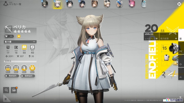 「アークナイツ：エンドフィールド」ベータテストプレイレポート！世界観やキャラクターの魅力を「アークナイツ」初心者もバッチリ楽しめたの画像21