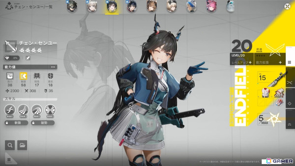 「アークナイツ：エンドフィールド」ベータテストプレイレポート！世界観やキャラクターの魅力を「アークナイツ」初心者もバッチリ楽しめたの画像29