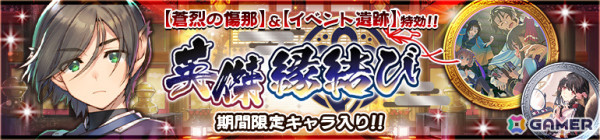 「うたわれるもの ロストフラグ」イベント「蒼烈の傷那」が開催！ベナウィ［氷蒼零閃］（CV：浪川大輔）がガチャに登場の画像3