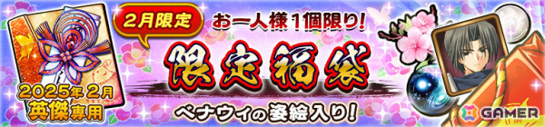 「うたわれるもの ロストフラグ」イベント「蒼烈の傷那」が開催！ベナウィ［氷蒼零閃］（CV：浪川大輔）がガチャに登場の画像8