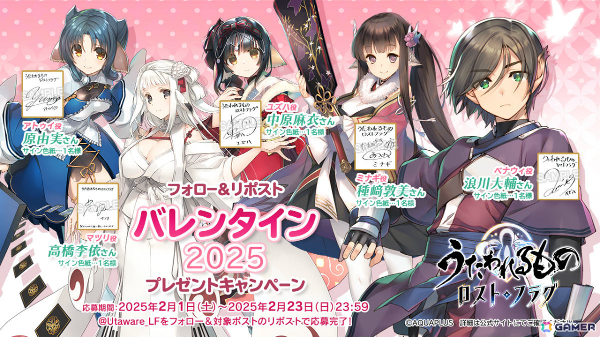 「うたわれるもの ロストフラグ」イベント「蒼烈の傷那」が開催！ベナウィ［氷蒼零閃］（CV：浪川大輔）がガチャに登場の画像