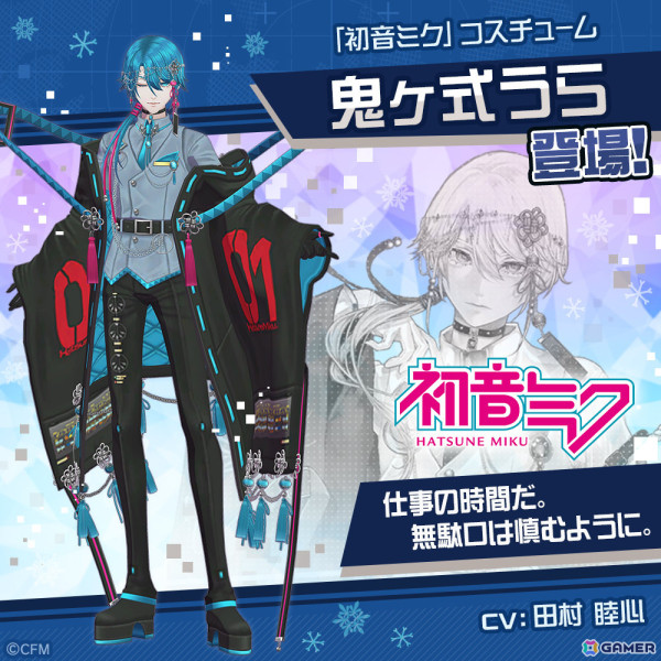 「#コンパス」に「雪ミク 2025」コラボの新コスチュームが登場！初音ミク、鏡音リン、鏡音レンの復刻もの画像7