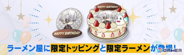 「リバースブルー×リバースエンド」スリー（CV：梅原裕一郎）のバースデーキャンペーンが開催！の画像3