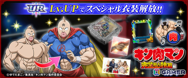 「MJ」シリーズとアニメ「『キン肉マン』完璧超人始祖編」のコラボイベントが開催！キン肉マンやテリーマンたちが進化型SPキャラとして登場の画像13
