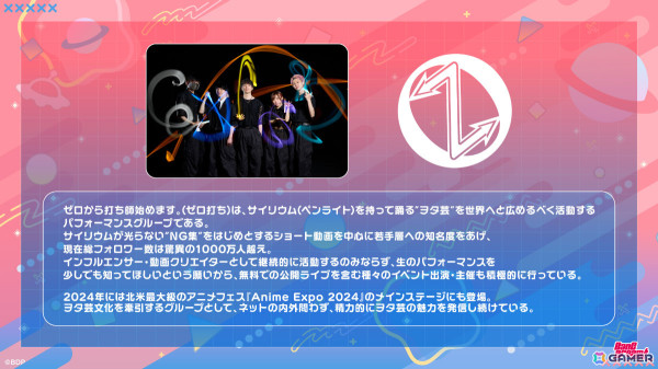 夢限大みゅーたいぷ 2nd LIVE「でぃすかばりー☆じゃーにー」グッズ先行通販が開始！パフォーマンスグループ「ゼロから打ち師始めます。」のゲスト出演も発表の画像4