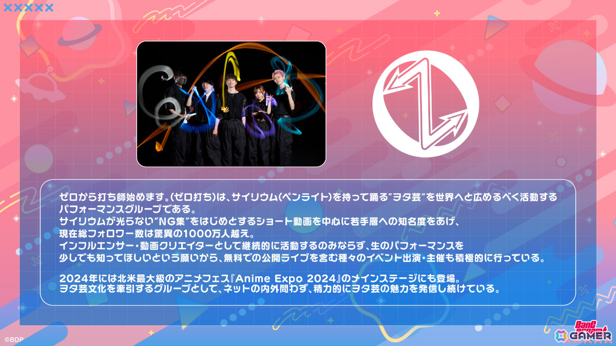夢限大みゅーたいぷ 2nd LIVE「でぃすかばりー☆じゃーにー」グッズ先行通販が開始!パフォーマンスグループ「ゼロから打ち師始めます。」のゲスト出演も発表の画像