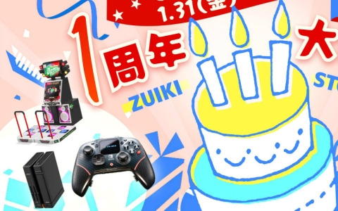 EVOTOP（WHITE）や「ズイキマスコン」シリーズなどがお得に！ZUIKI STOREの1周年大感謝祭セール＆AmazonスマイルSALEが同時開催