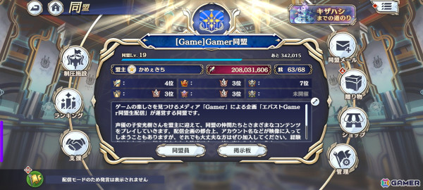 「グランディア」リマスター版でスキル上げに没頭、Gamerチャンネルで配信企画を展開中の「エンバーストーリア」も【編集部が遊んだゲーム】の画像7