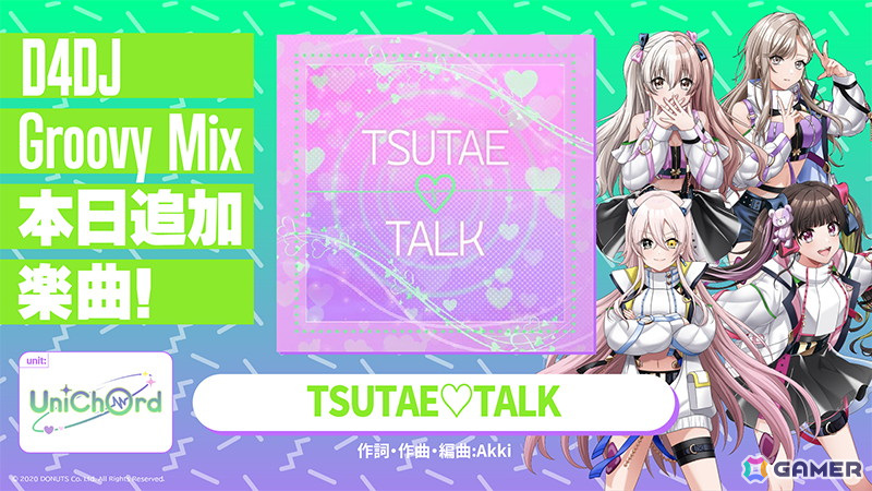 「グルミク」で「UniChØcolat はやる心に、永遠を」イベントが開催！の画像