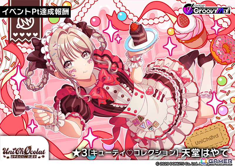 「グルミク」で「UniChØcolat はやる心に、永遠を」イベントが開催！の画像
