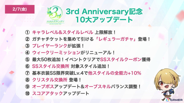 「ヘブバン」3周年を彩る三大ストーリーが展開！第1弾では白河ユイナと二階堂三郷のSSスタイル、第2弾では七瀬七海のSSスタイルが登場の画像11