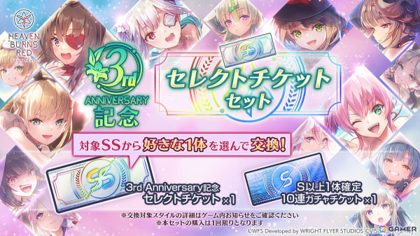 「ヘブバン」3周年を彩る三大ストーリーが展開！第1弾では白河ユイナと二階堂三郷のSSスタイル、第2弾では七瀬七海のSSスタイルが登場の画像12
