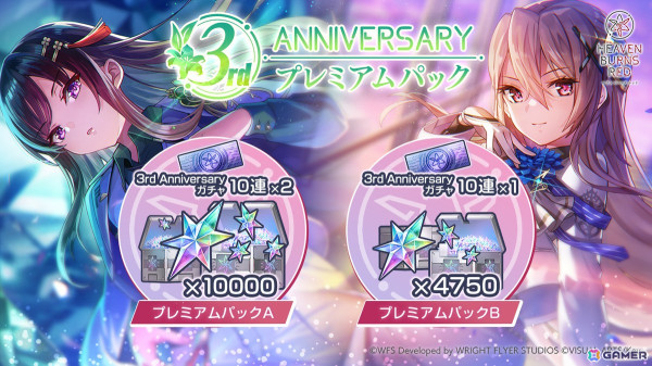 「ヘブバン」3周年を彩る三大ストーリーが展開！第1弾では白河ユイナと二階堂三郷のSSスタイル、第2弾では七瀬七海のSSスタイルが登場の画像15