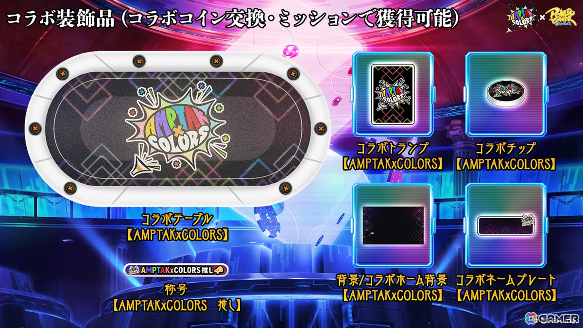 「ポーカーチェイス」がSTPRのアイドルグループから選出された「STPR Creators」とコラボ！2月5日より開催の画像18