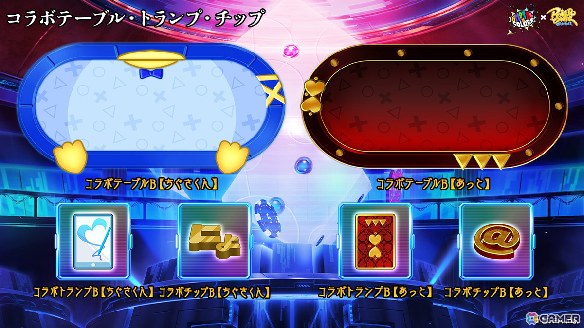 「ポーカーチェイス」がSTPRのアイドルグループから選出された「STPR Creators」とコラボ！2月5日より開催の画像20