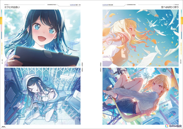 「プロセカ」公式ビジュアルファンブック第4弾が発売中！登場人物たちの物語を彩る370点以上ものイベントイラストなどを掲載の画像2