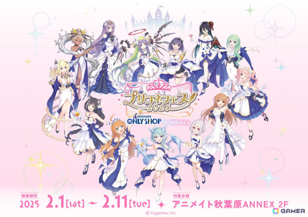 「プリコネR」プリコネフェス2025オンリーショップが開催中！「峠の釜めし」コラボなど7周年に合わせた展開もの画像1