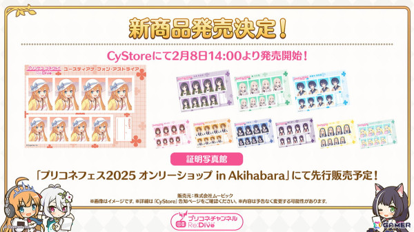 「プリコネR」プリコネフェス2025オンリーショップが開催中！「峠の釜めし」コラボなど7周年に合わせた展開もの画像10