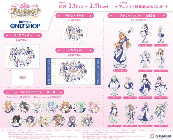 プリコネフェス2025 ×峠の釜飯コラボコースター 5枚セット プリコネR」プリコネフェス2025オンリーショップが開催中！「峠
