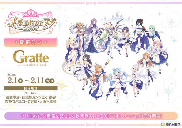 「プリコネR」プリコネフェス2025オンリーショップが開催中！「峠の釜めし」コラボなど7周年に合わせた展開もの画像3