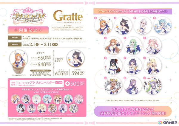 プリコネフェス2025 ×峠の釜飯コラボコースター 5枚セット 4.jpg