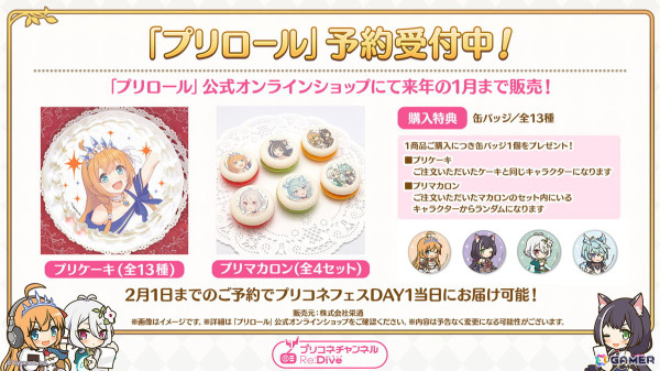 プリコネフェス2025 ×峠の釜飯コラボコースター 5枚セット プリコネR」プリコネフェス2025オンリーショップが開催中！「峠