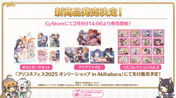 「プリコネR」プリコネフェス2025オンリーショップが開催中！「峠の釜めし」コラボなど7周年に合わせた展開もの画像9
