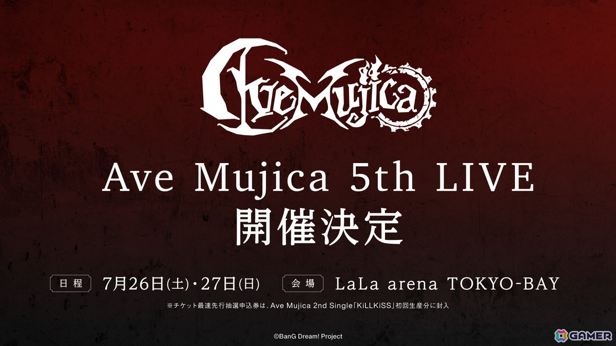 Ave Mujica「KiLLKiSS」購入者限定のフリーライブが開催！次回単独公演や1st Albumのリリース情報もの画像