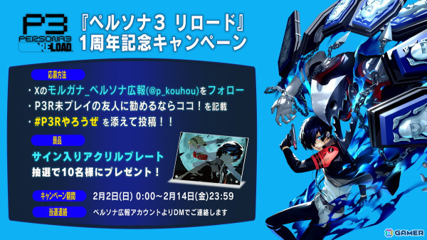 「ペルソナ3 リロード」嶋田あずさ氏による発売1周年記念イラストが公開！Lotus Juiceさんが開発陣と共に楽曲を紹介するネタバレありの特別番組もの画像2