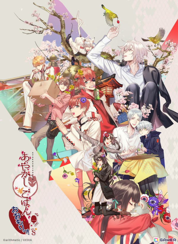 あやかしとご飯をテーマにした恋愛ADV「あやかしごはん ～おおもりっ！～ for S」がSwitchで5月22日に発売！の画像1