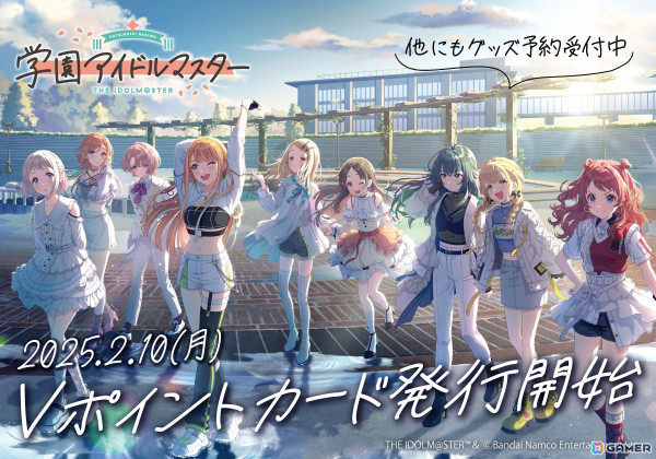 「学マス」のキービジュアルを使用したVポイントカードが登場！アクスタ付きカードスタンドとスライドカードケースもの画像1