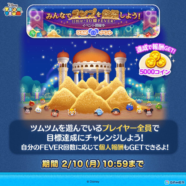 「LINE：ディズニー ツムツム」に新ツム「アラジン＆ジーニー」「おしのびジャスミン」「魔法の洞窟」が登場！の画像6