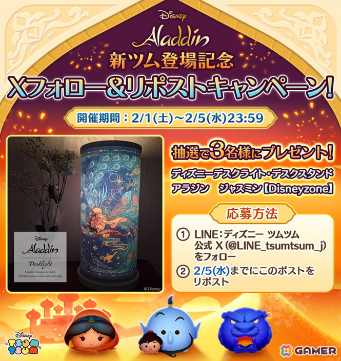 LINE：ディズニー ツムツム」に新ツム「アラジン＆ジーニー