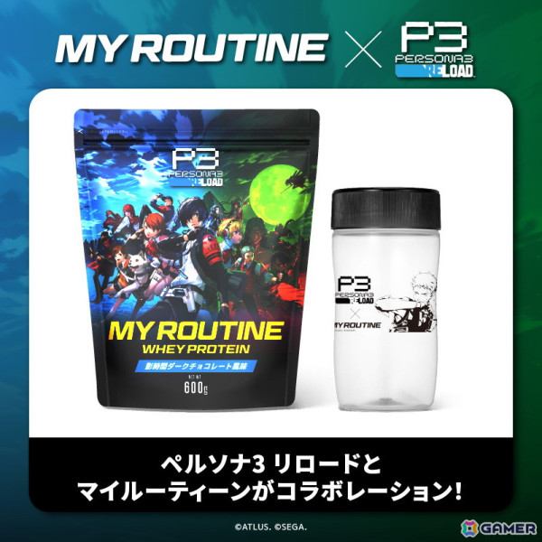 「ペルソナ3 リロード」とコラボしたプロテインとシェーカーがセットで予約受付中！シェーカーは真田明彦仕様のオリジナルデザインの画像2