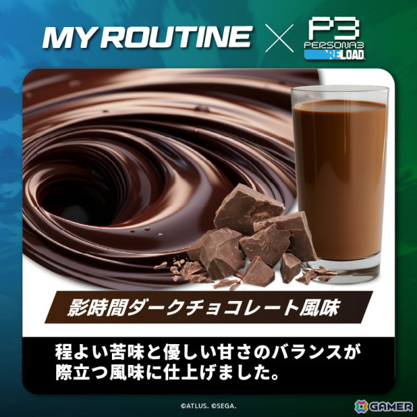 「ペルソナ3 リロード」とコラボしたプロテインとシェーカーがセットで予約受付中！シェーカーは真田明彦仕様のオリジナルデザインの画像4