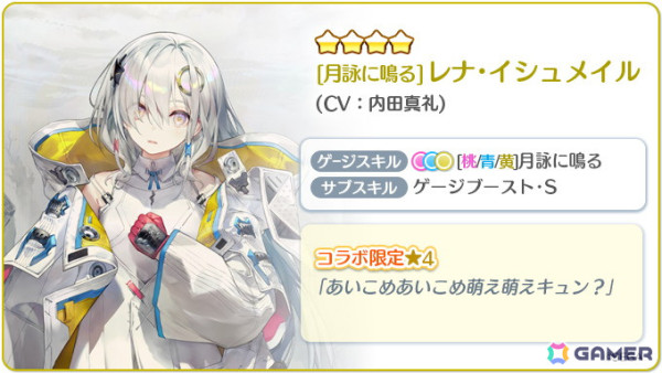 「Re:ステージ！プリズムステップ」で「チュウニズム」とのコラボ限定☆4「宍戸美鈴（CV：原由実）」「レナ・イシュメイル（CV：内田真礼）」が登場！の画像8