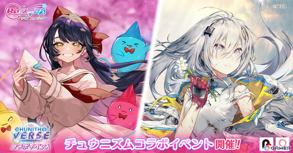「Re:ステージ!プリズムステップ」で「チュウニズム」とのコラボ限定☆4「宍戸美鈴(CV:原由実)」「レナ・イシュメイル(CV:内田真礼)」が登場!の画像