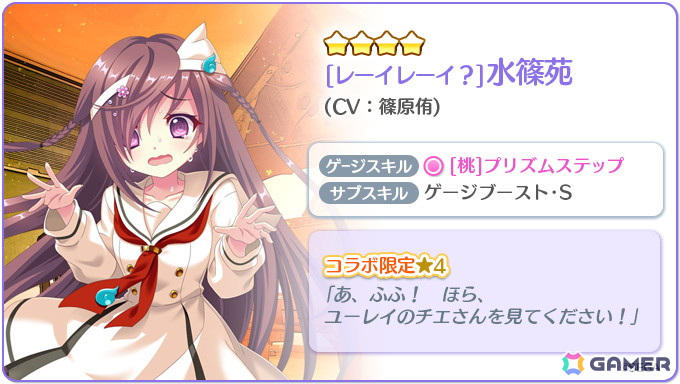 「Re:ステージ!プリズムステップ」で「チュウニズム」とのコラボ限定☆4「宍戸美鈴(CV:原由実)」「レナ・イシュメイル(CV:内田真礼)」が登場!の画像