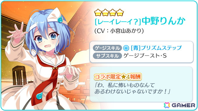 「Re:ステージ!プリズムステップ」で「チュウニズム」とのコラボ限定☆4「宍戸美鈴(CV:原由実)」「レナ・イシュメイル(CV:内田真礼)」が登場!の画像