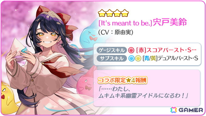 「Re:ステージ!プリズムステップ」で「チュウニズム」とのコラボ限定☆4「宍戸美鈴(CV:原由実)」「レナ・イシュメイル(CV:内田真礼)」が登場!の画像