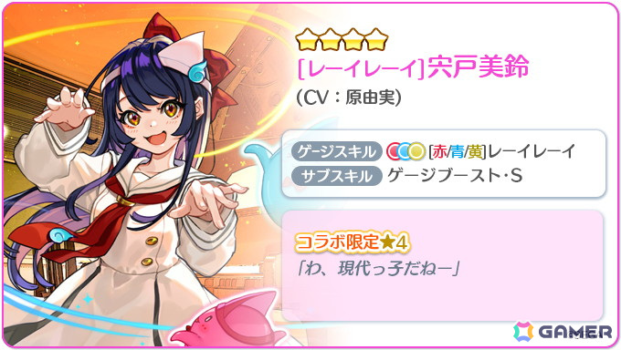 「Re:ステージ!プリズムステップ」で「チュウニズム」とのコラボ限定☆4「宍戸美鈴(CV:原由実)」「レナ・イシュメイル(CV:内田真礼)」が登場!の画像