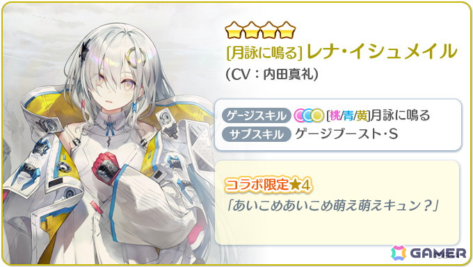 「Re:ステージ!プリズムステップ」で「チュウニズム」とのコラボ限定☆4「宍戸美鈴(CV:原由実)」「レナ・イシュメイル(CV:内田真礼)」が登場!の画像