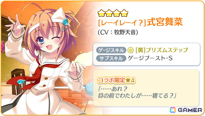 「Re:ステージ!プリズムステップ」で「チュウニズム」とのコラボ限定☆4「宍戸美鈴(CV:原由実)」「レナ・イシュメイル(CV:内田真礼)」が登場!の画像