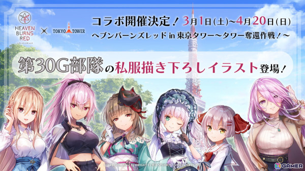 「ヘブバン」2025年11月に上演される初の舞台化や「東京タワー」「豊島園 庭の湯」コラボなど3周年記念のイベント情報が公開！の画像3