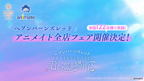 「ヘブバン」2025年11月に上演される初の舞台化や「東京タワー」「豊島園 庭の湯」コラボなど3周年記念のイベント情報が公開！の画像6
